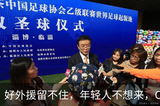 好外援留不住，年轻人不想来，CBA联赛没落不只是因为薪资