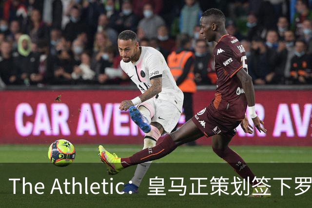 The Athletic：皇马正策划签下罗德里，曼城仍在尽力说服留队